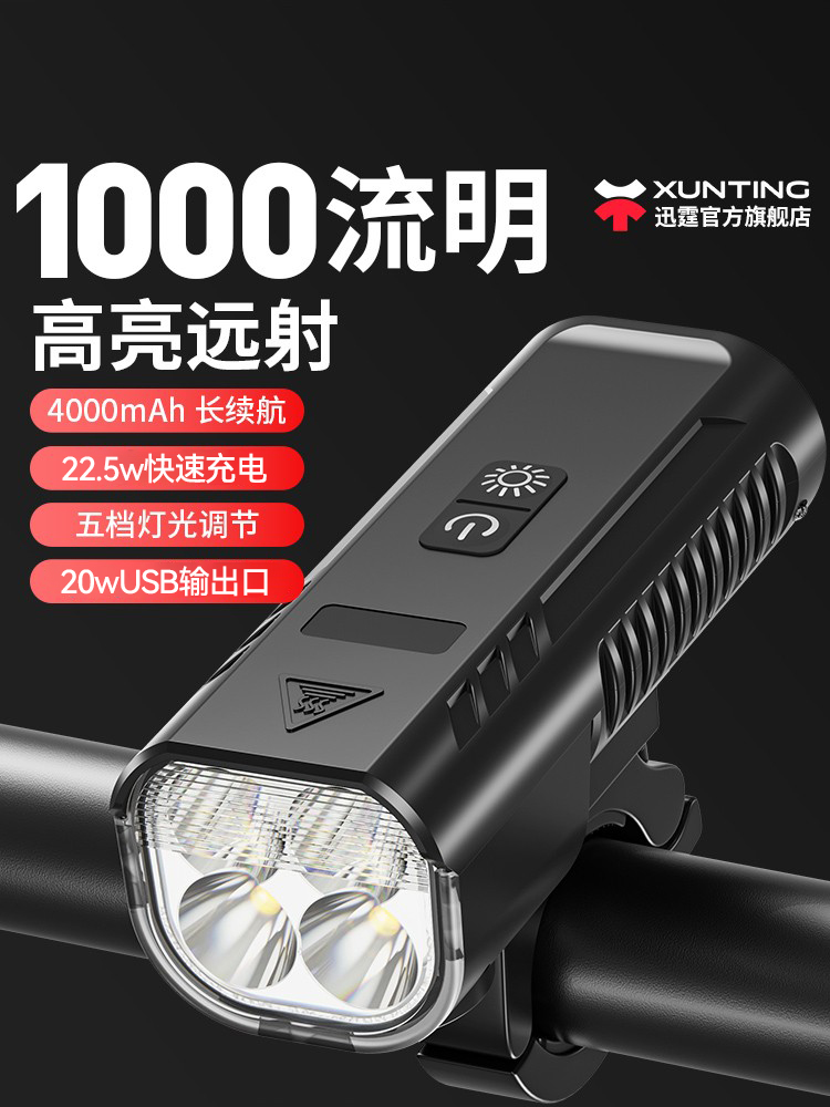自行车灯夜骑前灯公路山地车骑行手电筒夜间单车超亮照明装备配件