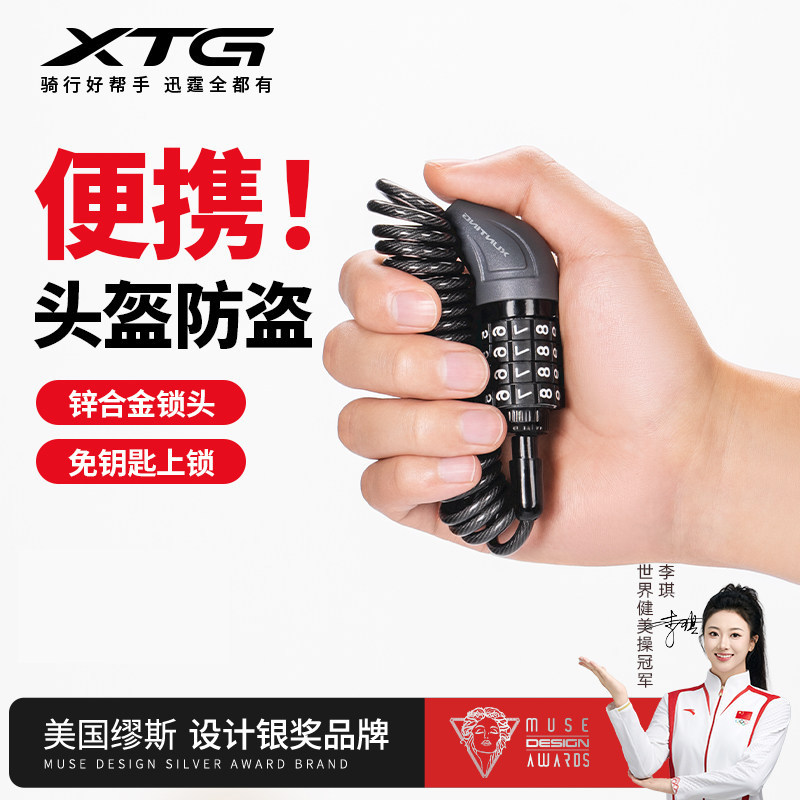 自行车防盗密码锁头盔锁骑行电动摩托车公路山地车专用行李锁婴儿