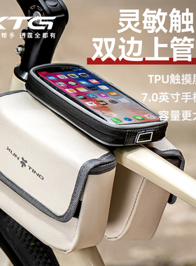 自行车挂包山地车置物包前梁包公路车骑行配件装备防水收纳上管包