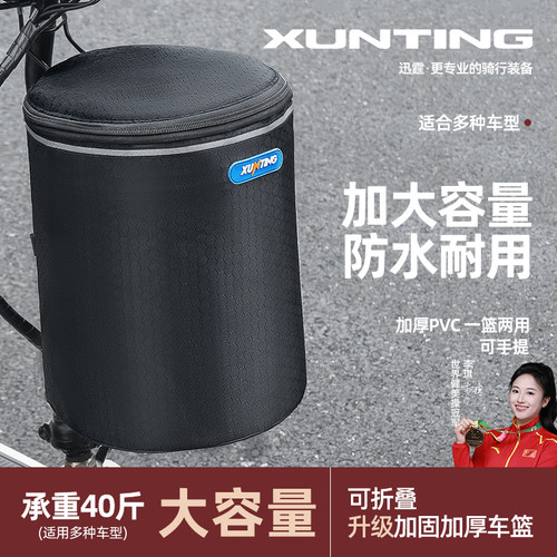 自行车电动车防水车筐可承重40斤