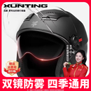 通用全盔2025新款 女安全帽四季 保暖男士 3c认证电动摩托车头盔冬季