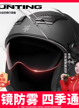 3c认证电动摩托车头盔冬季保暖男士女安全帽四季通用全盔2025新款