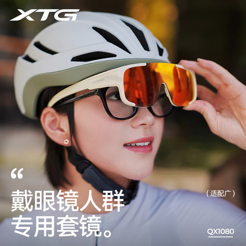 骑行眼镜近视套镜男款变色防雾防风公路车护目镜可戴眼镜日夜两用