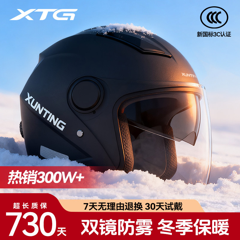 3c认证摩托电动车头盔2025新款冬季保暖女男士四季安全帽全盔冬天