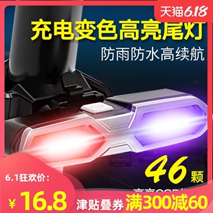 自行车尾灯山地车前灯单车夜间骑行闪烁自行车灯警示后反光夜骑灯