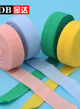 弹力包边条布料衣服滚边条内裤2CM松紧带宝宝织带包边带布条布带