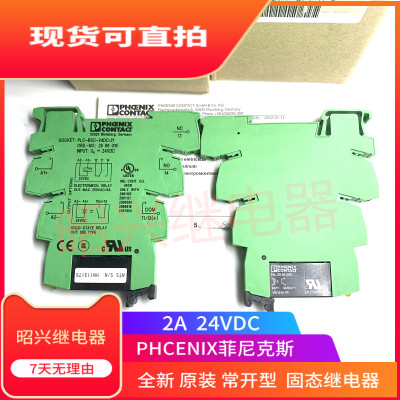 菲尼克斯继固态电器模块PLC-OPT-24DC/24DC/2 NO.2966595 2900445