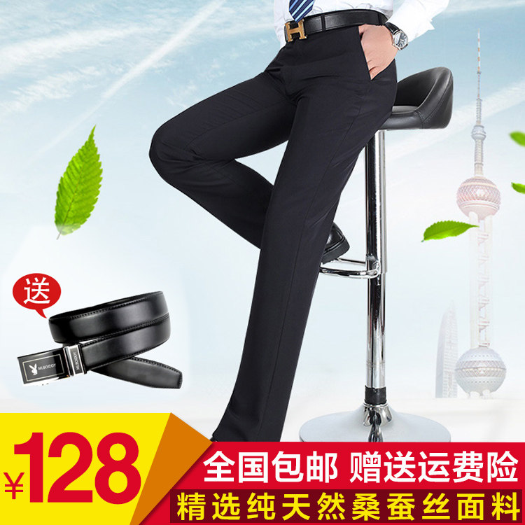 Pantalon droit en soie pour été - Ref 1471129 Image 1