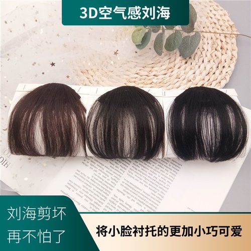 儿童空气刘海卷假发轻薄安全夹