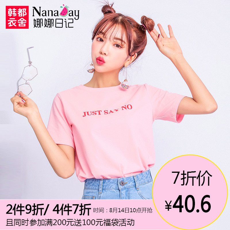 娜娜日记2018夏装新款女装白色上衣chic短袖粉色T恤女小心机学生