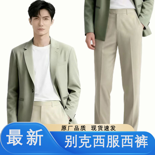 2025别克新款4S店浅绿色男西服套装职业装工作服外套正装弹力西裤