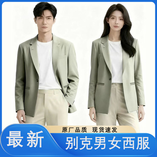 西裤 2025别克新款 工作服外套正装 男女职业装 4S店浅绿色西服套装