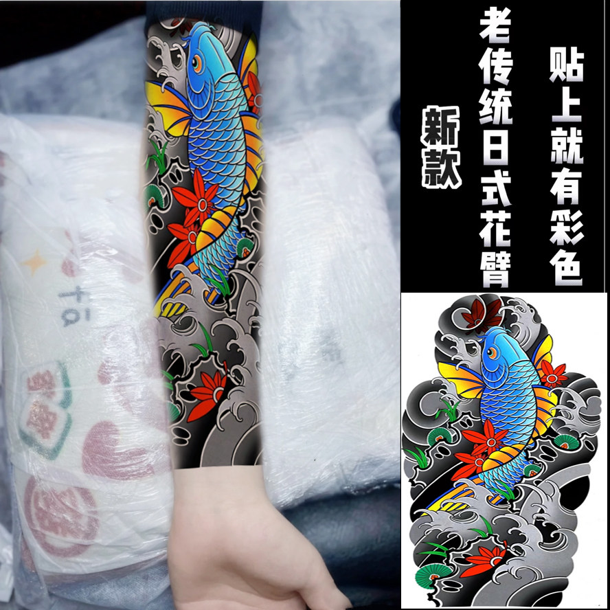 逼真大花臂日式招财锦鲤鱼七分袖浪花黑龙全臂纹身贴防水刺青贴
