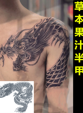 纹身贴草本艺伎过肩龙老传统果汁生首樱花刺青贴防水持久不反光