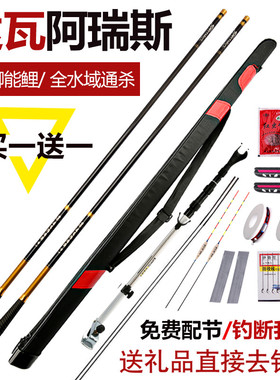 买一送一钓鱼竿手竿碳素鲫鱼手杆台钓竿全套装新手全套装鱼钓鱼杆