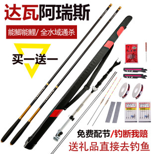 买一送一钓鱼竿手竿碳素鲫鱼手杆台钓竿全套装新手全套装鱼钓鱼杆