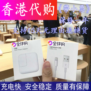 mini5 ipad 4原装 13平板充电器头 pro快充20W苹果数据线air3 6正品