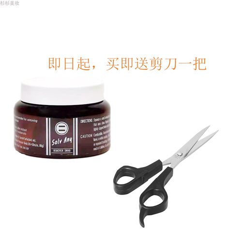 假发用除胶棉假发双面胶除胶剂韩国除胶棉假发除胶液