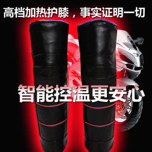 电动车摩托车充电电热护膝电瓶车加热电暖发热冬季防寒保暖挡风被