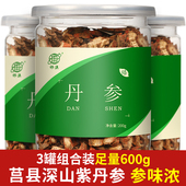 丹参片 600克 山东莒县紫丹参超500g非粉另有山楂茶