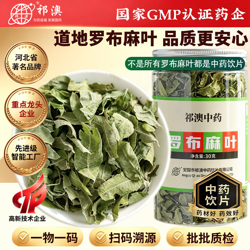 自有GMP药厂生产，已质检高含量图片
