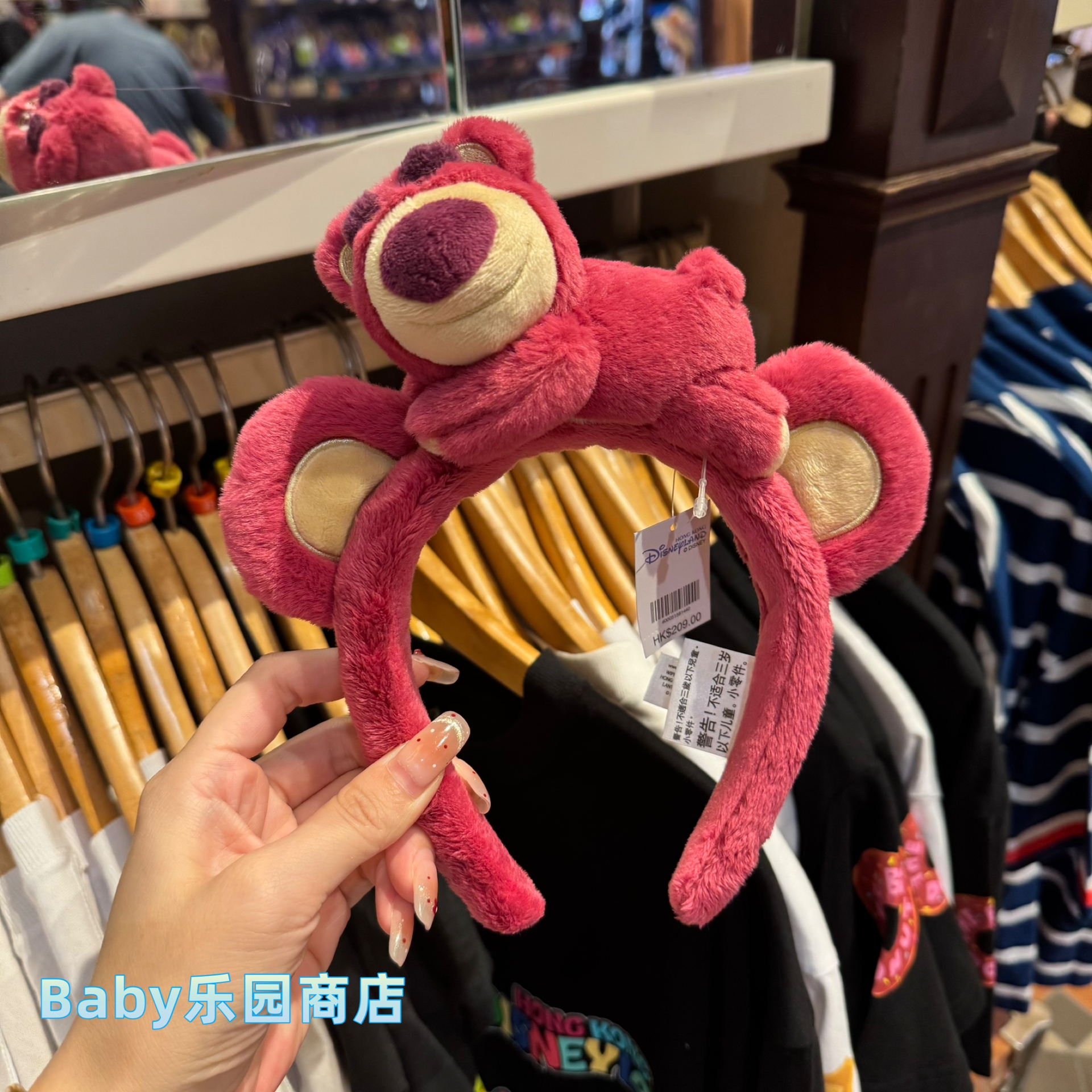 香港迪士尼 玩具总动员草莓熊劳苏毛绒发箍发饰头箍头饰毛绒