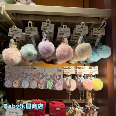 香港迪士尼 毛毛球造型装扮可琦安玲娜贝儿星黛露奥乐米拉挂件
