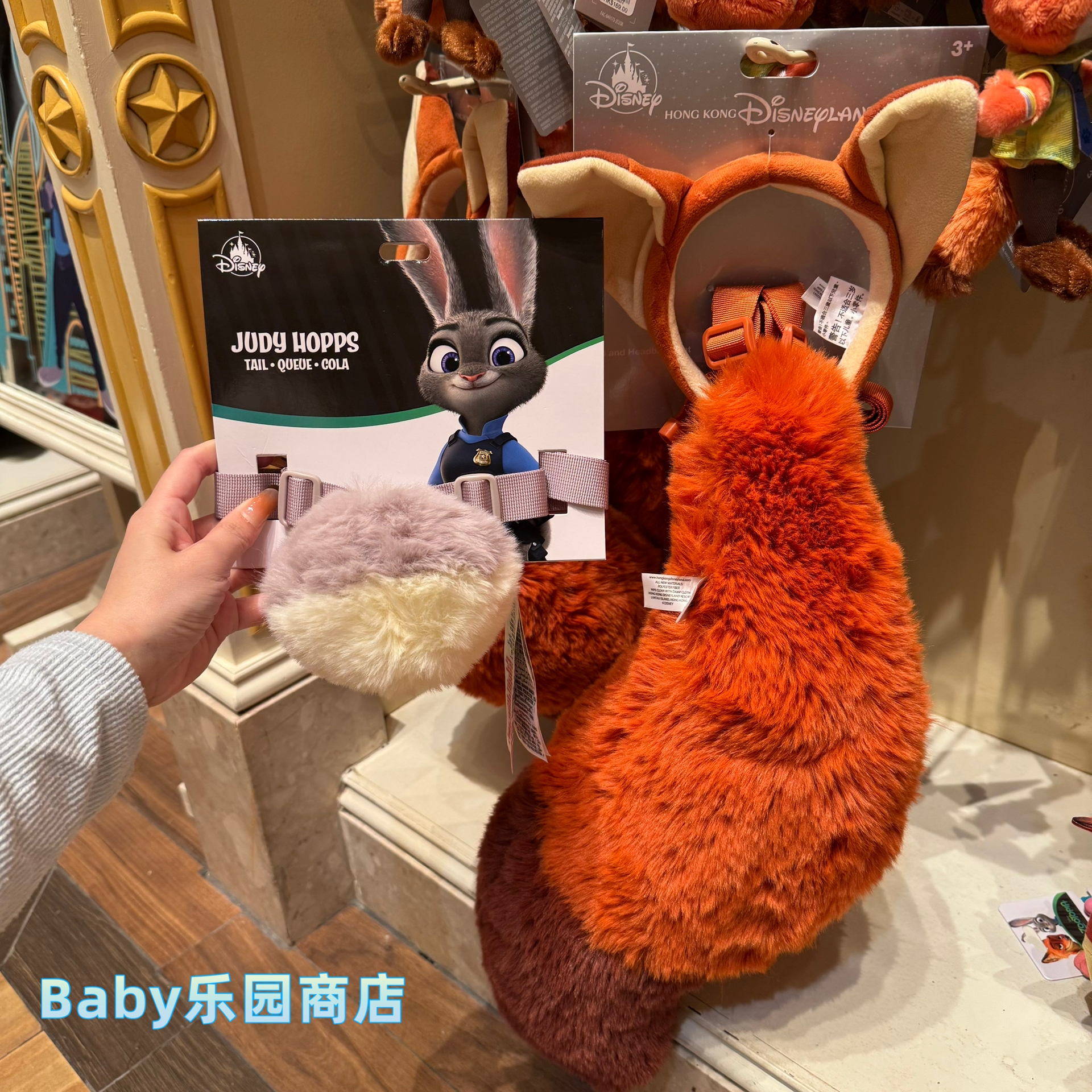 香港迪士尼 疯狂动物城2朱迪尼克装扮腰带尾巴场景发箍