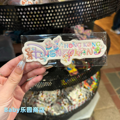 香港迪士尼 达菲与好友七宝卡通磁铁 磁石 pu磁性铁 可爱冰箱贴