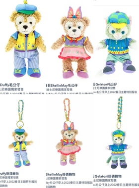 香港迪士尼正品 duffy雪梨玫杰拉多尼卡通春节限量毛公仔可爱挂件