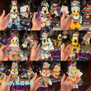 香港迪士尼20周年限定米奇米妮唐老鸭黛西毛绒公仔挂件钥匙扣挂件