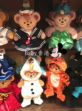 香港迪士尼乐园正品 Duffy毛绒公仔服装 多款式娃娃衣服