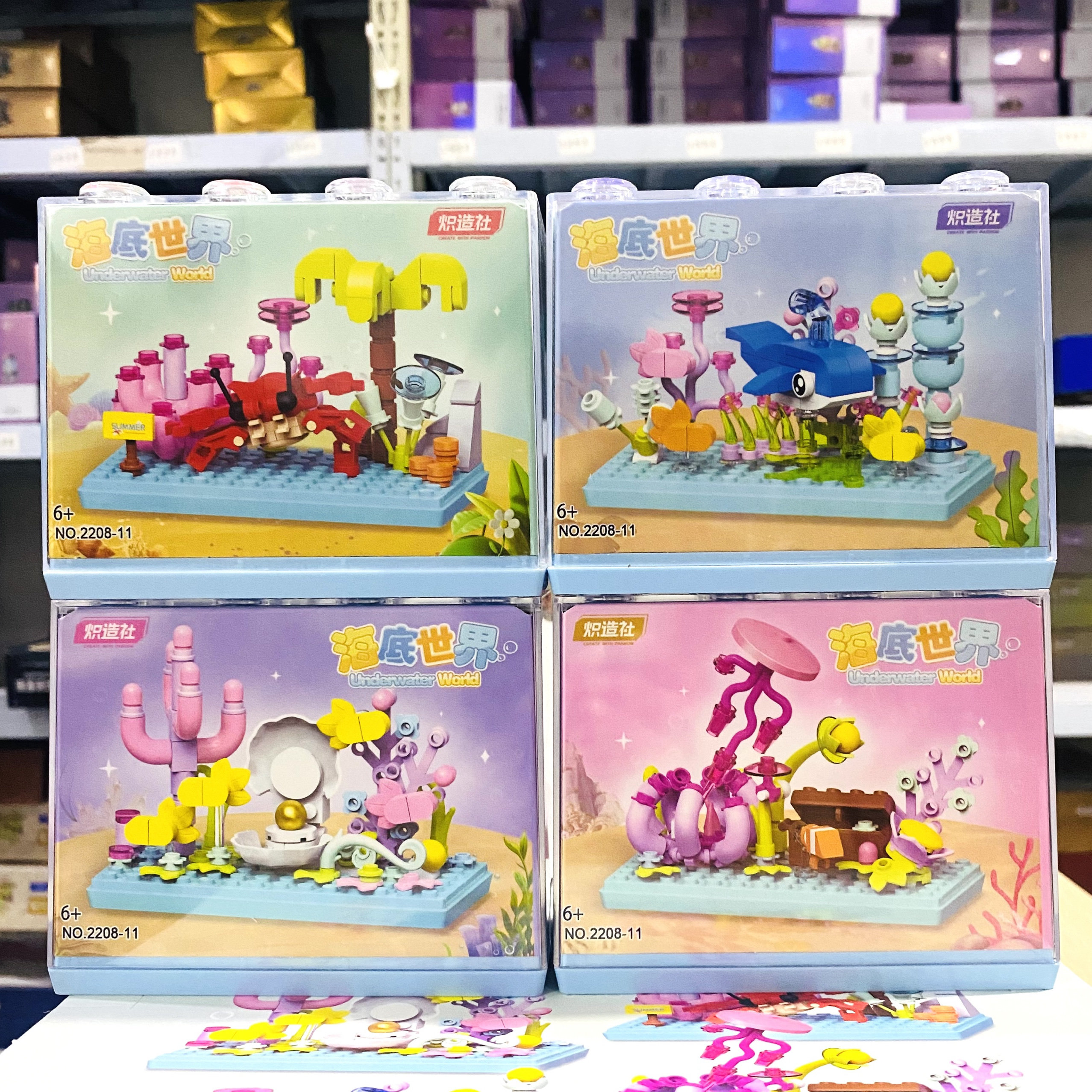 带展示盒炽造社积木海底世界儿童礼物益智DIY女孩玩具2208-11
