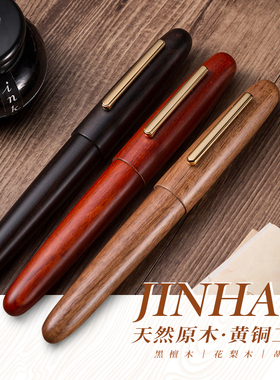 德国BOCK6号尖配实木杆钢笔可选6号越王剑长刀研金豪9056鸡尾35尖