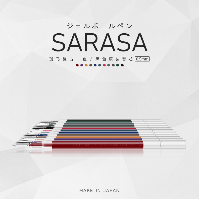 防近视低饱和度中性笔笔芯JJ57