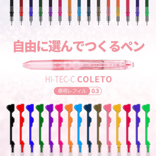 百乐COLETO模块笔芯LHKRF10C30.3