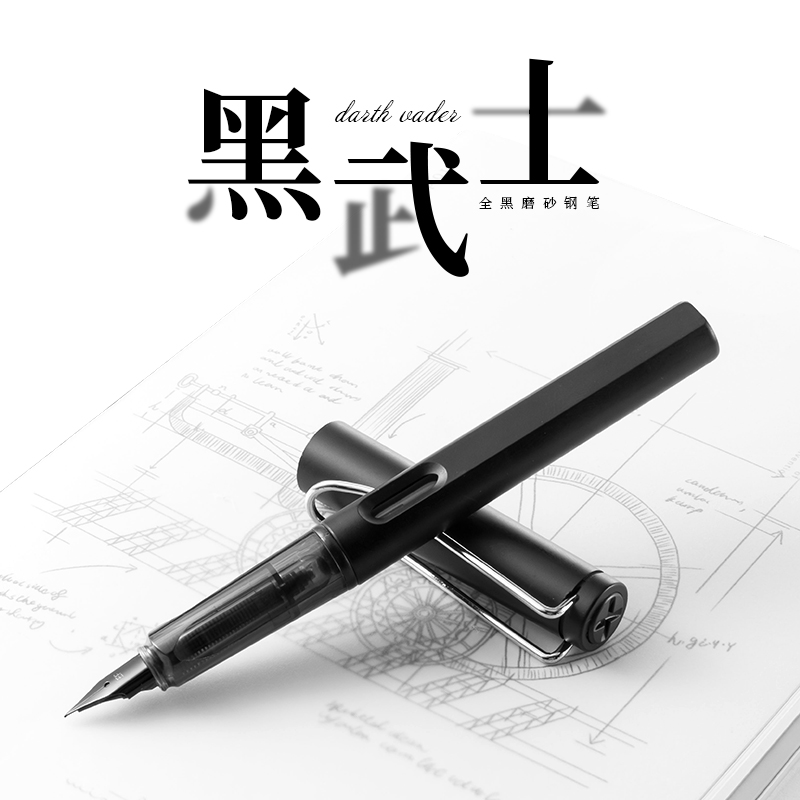 黑武士钢笔2018限量版磨砂笔尖