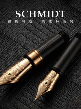 德国斯密特5号26毫钢笔鸡尾笔尖26号欧标6号35毫米18K金笔金尖