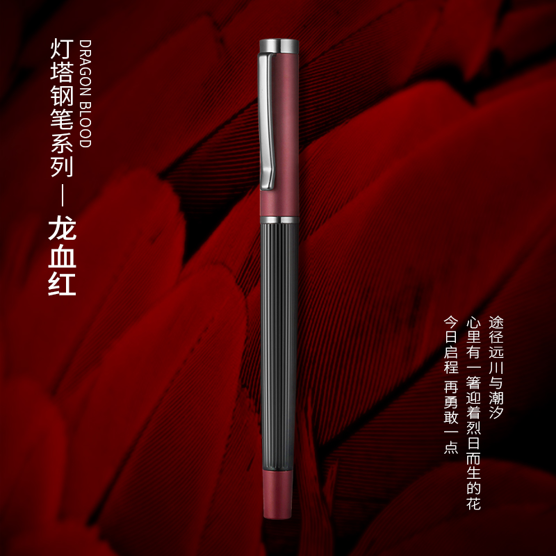 萧伯纳灯塔钢笔肖伯纳钢笔礼盒