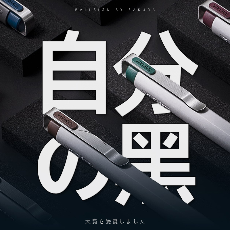 日本樱花BALLSIGNIDR-GBN替芯