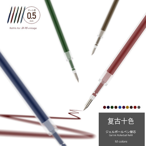JJ15中性笔笔芯JF05国产平替日规