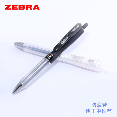 日本斑马ZEBRAJJZ49Airfit按动
