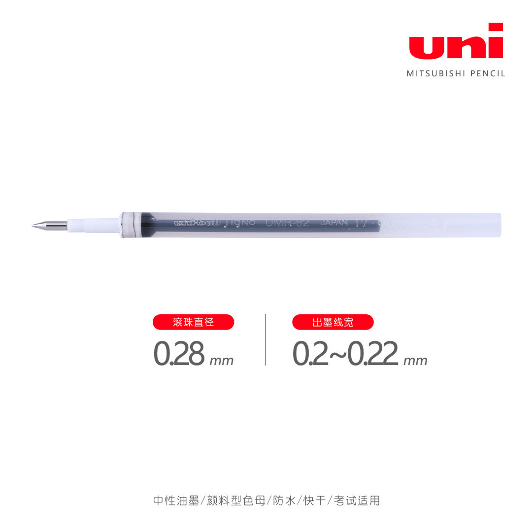 日本三菱中性笔黑色笔芯