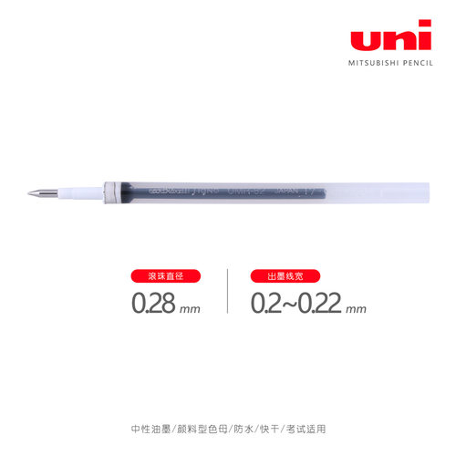 日本三菱中性笔黑色笔芯