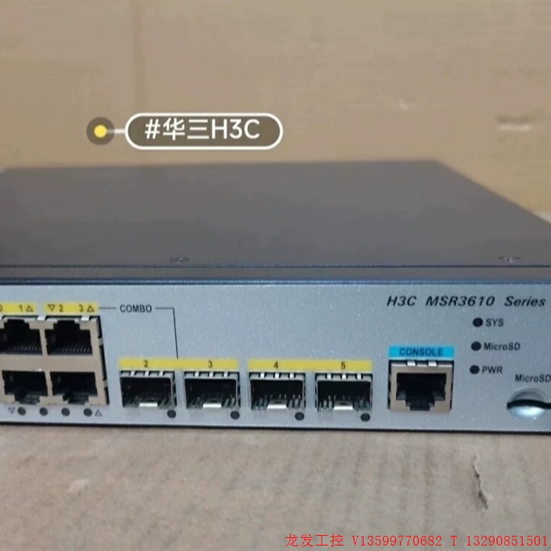 H3C华三 MSR3610-X1多WAN口全千兆企业级VP