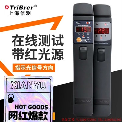 AFI400上海信测TriBrer光纤信号识别仪红光源笔一体