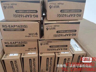 EAP162G，EG210G-P-E，锐捷睿易新到wifi6产