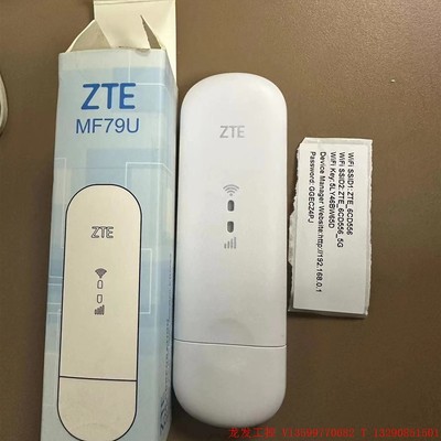 MF79U     ZTE中兴4G上网卡