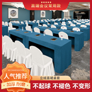 会议桌桌布加厚绒布展会活动酒店会议室高级感长方形台布桌套罩