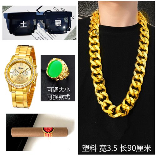 金链子搞笑仿真道具土豪假金项链